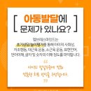용산아동발달센터