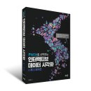 Plotly로 시작하는 인터랙티브 데이터 시각화 in R &amp; 파이썬
