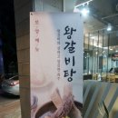 곰작골 나주곰탕 교문점 이미지