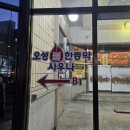 오성불한증막 이미지