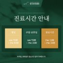 명신한의원 이미지