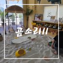 곰소리11