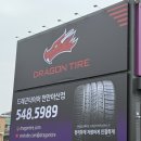 아이오닉5N 타이어교체 - 천안 아산 미쉐린타이어 파일럿스포츠 4s 275 35 21