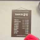 [노원역] 최애 야채곱창 맛집 &#39;노원역 대머리곱창&#39; 오랜만에 방문