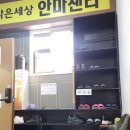 강화안마원 | 대구 서구 마사지 국가공인 안마센터 밝은세상안마원 감삼역