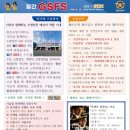 광산소방서