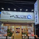 아산터미널맛집 안주가 맛있는 풍덕천두꺼비집