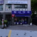 청사약국 이미지