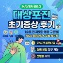 수포차 | 대상포진 초기증상 후기, 수포 전 찌릿한 통증 구분법 (2026 골든타임 &amp; 실비 청구)