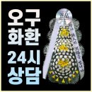 동창원장례식장