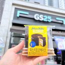 GS25래미안포레스트점 네이버블로그