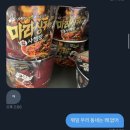 마라샹궈 컵라면