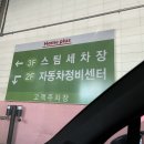 불스원 워시앤케어 홈플러스 부천상동점 :: 쏘렌토 세차 후기