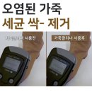 미안가구 | [리뷰] 수년간 방치한 가죽소파의 최후?! '러스티노 가죽클리너 & 보호제'로 새 가구 만든 후기