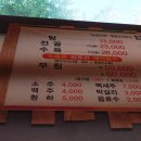 염촌염소탕 이미지