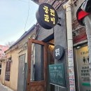 궁전숯불갈비 | 마포역 맛집 고급스러운 마포 회식 장소 추천 궁전갈비 솔직 후기