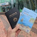 국토종주 자전거길 및 전용도로 | 자전거 국토종주, 자전거 여행 이렇게 준비해보세요~