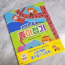 종이접기 스토리텔링 이미지