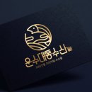 거래처 - 해운대구 세실로69번길 5 | 수산업체 로고 제작 실제 후기, 거래처의 신뢰를 높인 수산물로고 디자인 과정