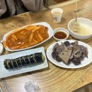달란트분식