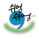 현동마을회관 이미지