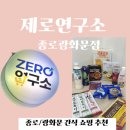 무인연구소 | 종로 광화문 다이어트 식단의 성지! 24시 무인 건강 편의점 제로연구소 종로광화문점 방문 솔직 후기