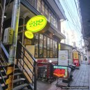 동선동 성신여대쌀국수 정통 베트남 퀄리티 &#39;포응온 성신여대점&#39; 가성비 맛집 솔직 후기