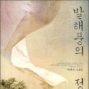 발해양꼬치 이미지