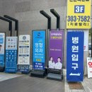 성모척척마취통증의학과의원 - 중구 계백로 1600 | 성모척척마취통증의학과의원