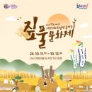 주전부리놀이터 이미지