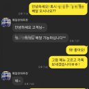 매일찬과
