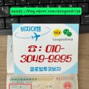 글로벌투굿비자 이미지