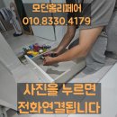 하부장밥솥레일아래 로보락울트라 리폼설치