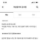하삼동커피서동 이미지