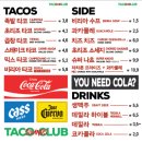부산수영구시니어클럽 | [부산 맛집] 광안리 타코 맛집 타코사운즈클럽, 대왕치즈치미창가 &amp; 쉬림프타코 내돈내산 후기✨