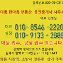 한마음1공인중개사사무소 이미지
