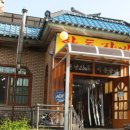 원조포천이동갈비