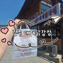 경주 황리단길 맛집 대게닭강정 새우세트 찐 후기