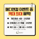 메디앤컬필라테스양산역점