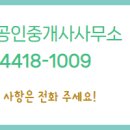 한아름공인중개사사무소 이미지