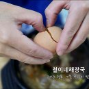 철이네푸드 이미지