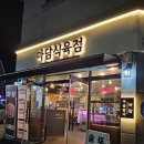 충남식육점 이미지
