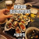 중곡역2번부두 이미지