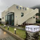 한경식당 | [제주 현지인 맛집] 한경가든 갈치조림 솔직후기