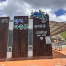 양서·파충류생태공원 매표소 옆 이미지