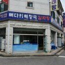 24시청기와감자탕 이미지