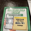 송도숯불장어구이전문점 이미지