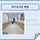 예지 요양원 이미지