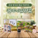 심마니건강원 - 북구 관음동로 142-1 | 심마니건강원