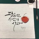 소월캘리그라피 이미지